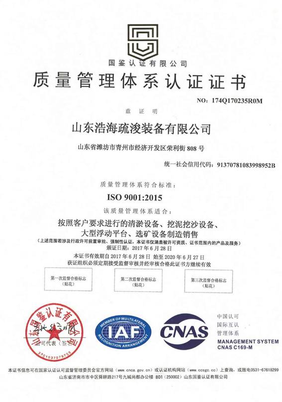 ISO9000体系认证证书