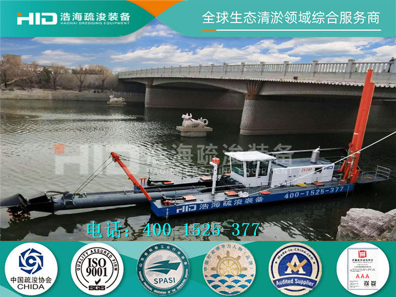 HID-2510P环保清淤船、抽沙船